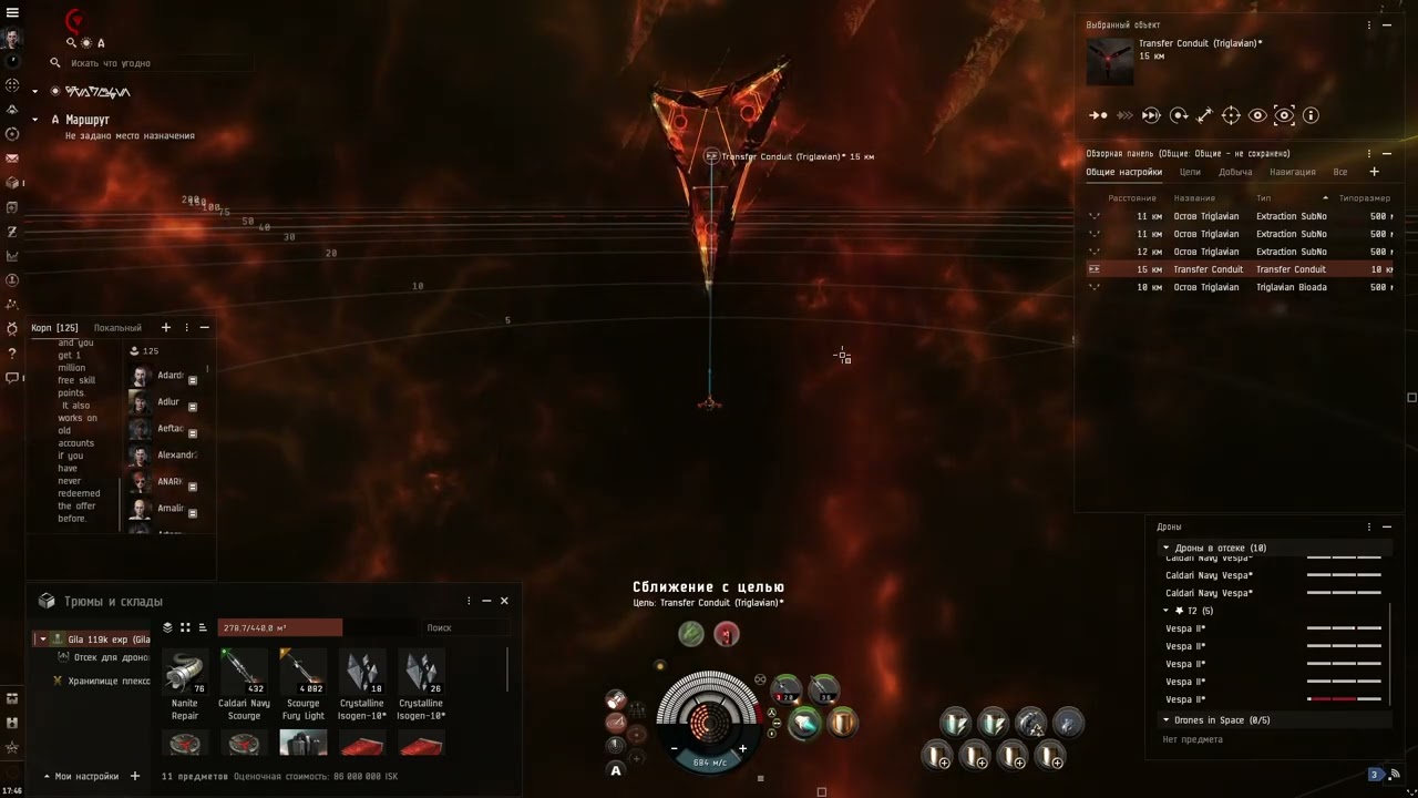 EVE Online. Бездны T5 экзотик пассивная Гила 626млн isk за 2 часа. 119к эффективного XP.