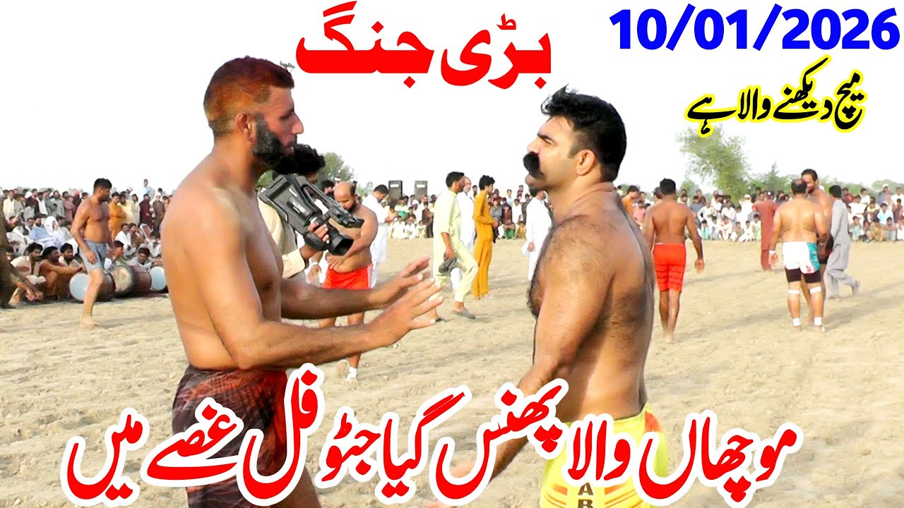 Javed Jatto vs Muchan Wala | New Kabaddi Match 2026 | Javed Jatto Kabaddi 2026 | Kabaddi Har Pal