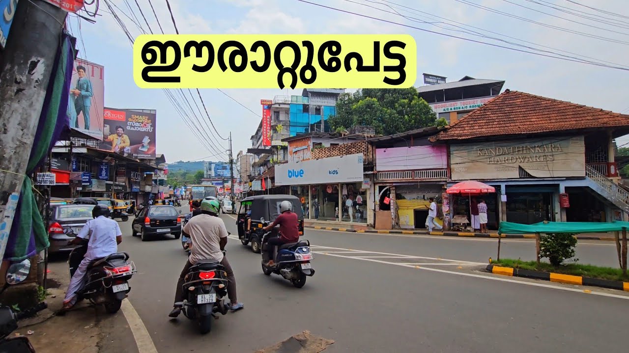 Walking tour ഈരാറ്റുപേട്ട| ERATTUPETTA | KANJIRAPPALLY |KOTTAYAM | KERALA |rahim vlogs