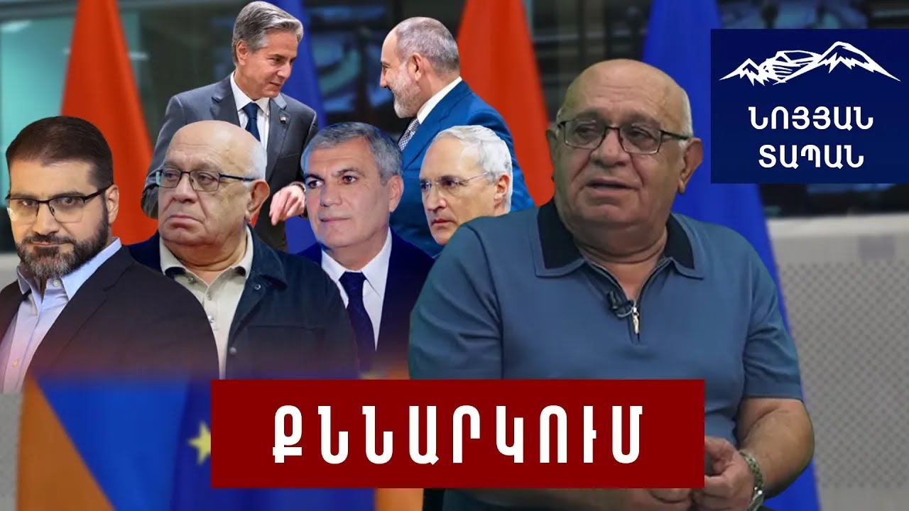 ԱՄՆ-ն ՀՀ-ին մանդատ է տալիս. սա քաղաքակրթական վերադարձ է.հնարավոր չէ ՌԴ իրականությանում մնալ և երազել