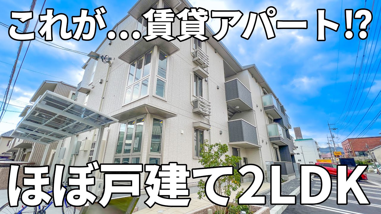 理想の二人暮らし！？戸建てレベルのキッチンや玄関・雰囲気のある間接照明付きのお部屋【2LDKの賃貸アパート:物件紹介】