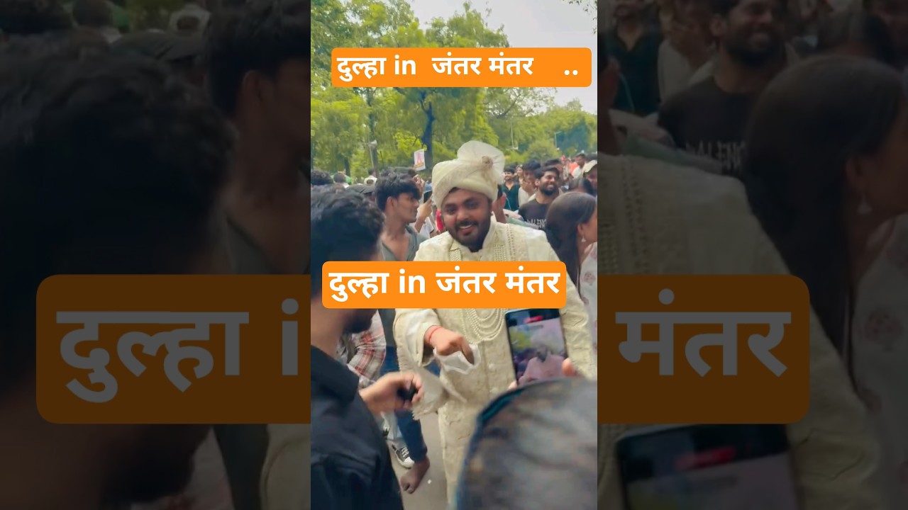 दुल्हा in jantar mantar 🤣|#Viral cjp protest funny video delhi #funny#dance#protest#cjp#khansir#genz