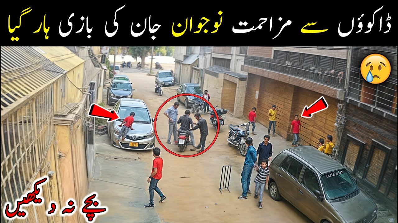Unbelievable CCTV 😱😱 Shadman Town Sector 14A Karachi News