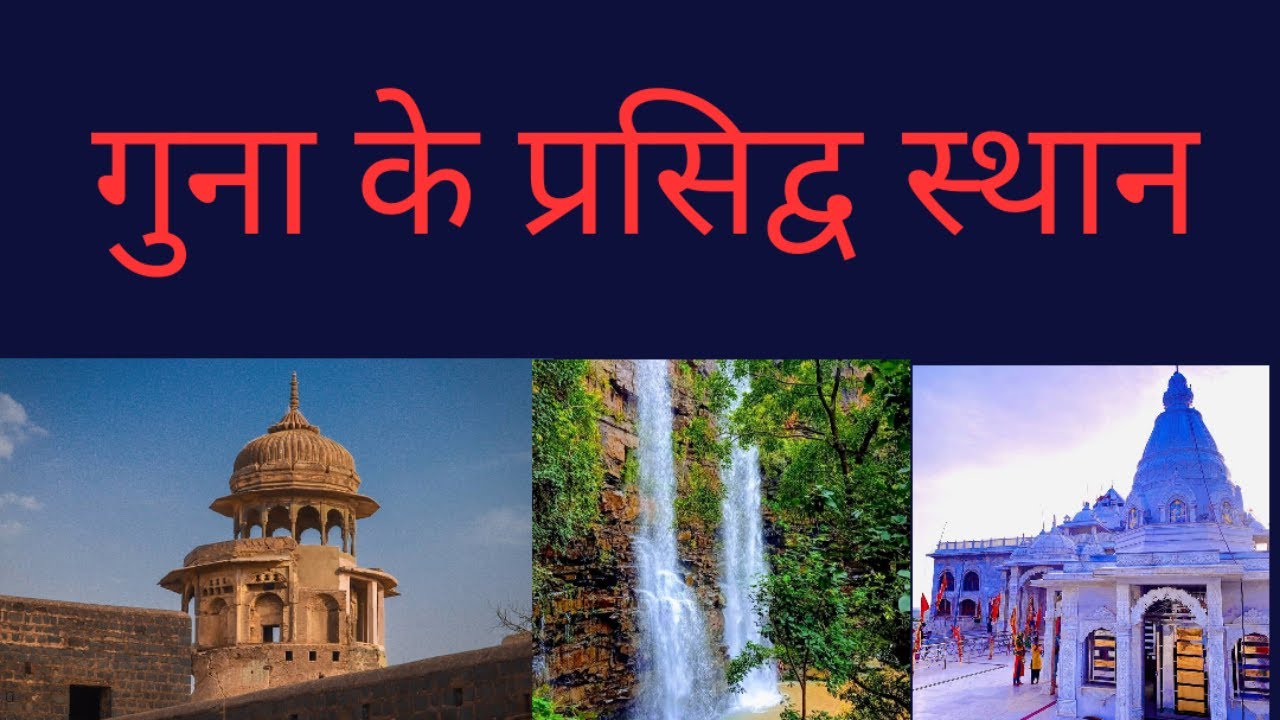 Famous places of Guna. Places to visit in Guna | Top Tourist Spot Guna | Guna | Travels Talk