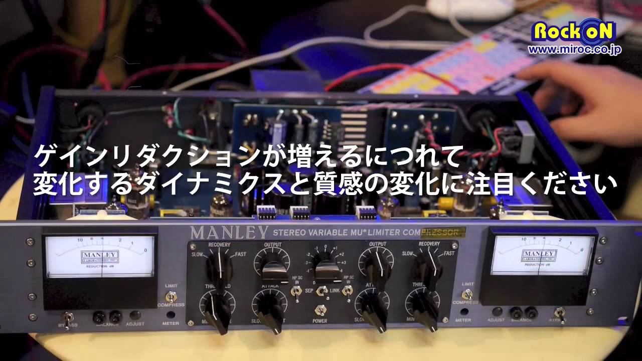 Creator X Product Product Review MANLEY Stereo Variable-MU by RockoN