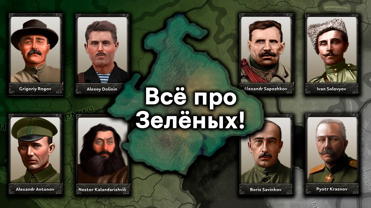 Как Сыграть за Зелёных в Hearts of Iron 4 Revolution or Reaction: Rise of Russia?