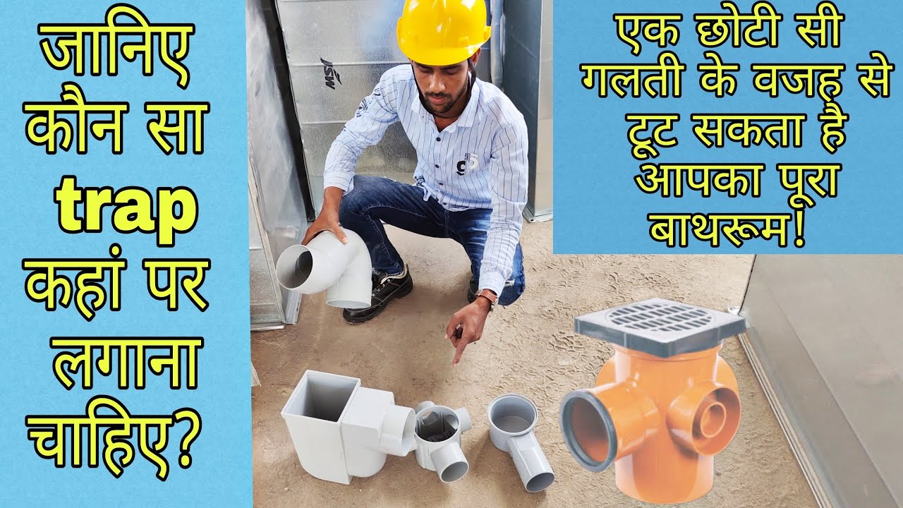 Plumbing work for types of p trap where to use