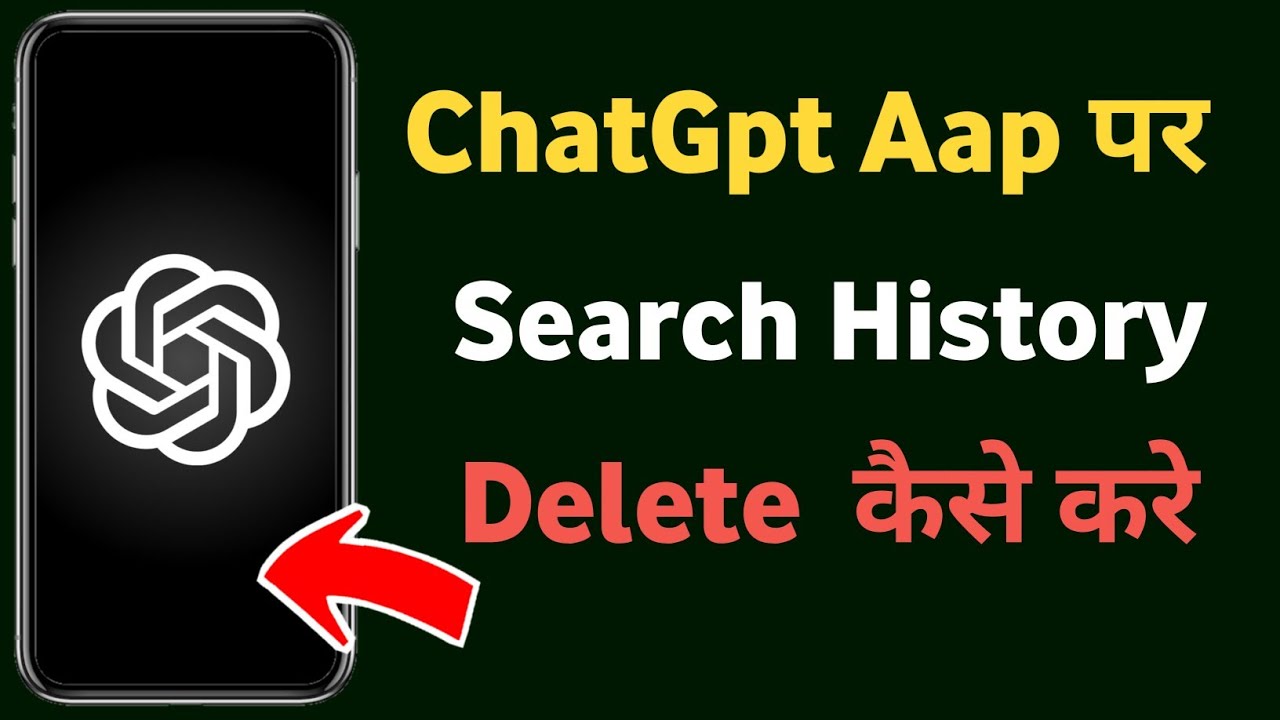 ChatGPT search history delete kaise kare | ChatGPT par search history delete kaise kare