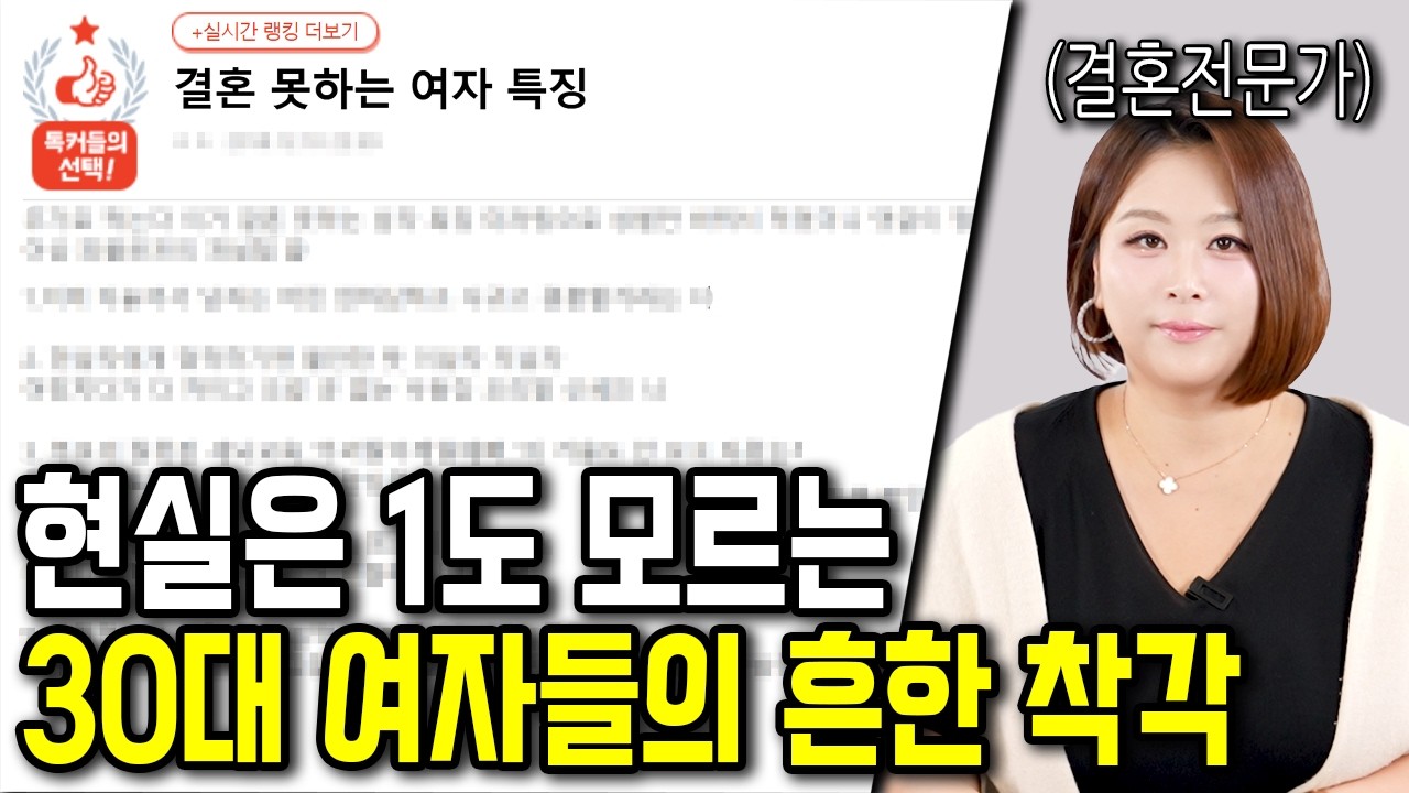 평생 착각 속에 살아가는 노처녀들의 특징