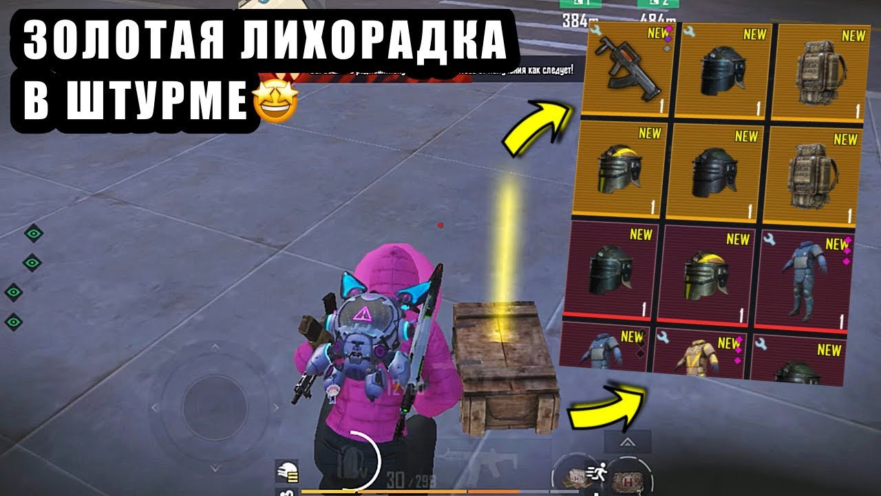 ЗОЛОТАЯ ЛИХОРАДКА В ШТУРМЕ на 7 КАРТЕ в МЕТРО РОЯЛЬ🤯| ПУБГ МОБАЙЛ🔥