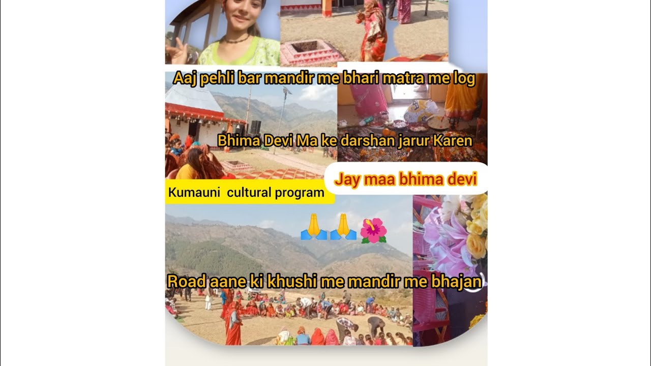  Mero pahad me ma bhima devi  adbhut saktiya aakhir road aane ki khusi me hue gaw ke sab log khush 