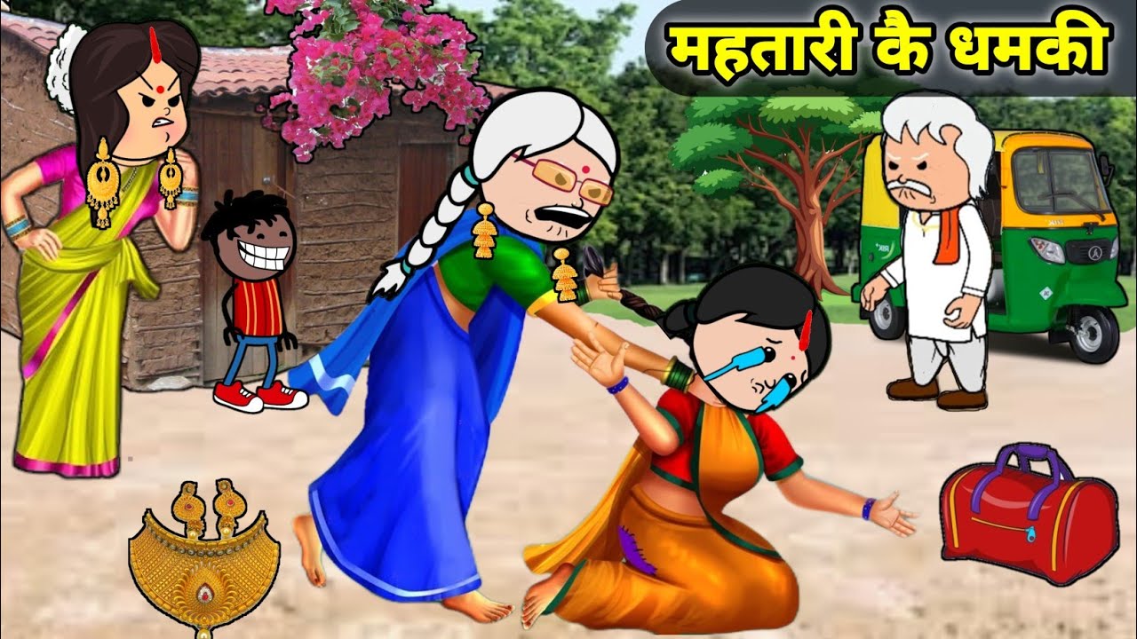बुढ़िया आज टोका मारब🤬😭|| mast awadhi cartoon || #sonacomedytv #ललका_जीजी_कार्टून #awadhicomedy 