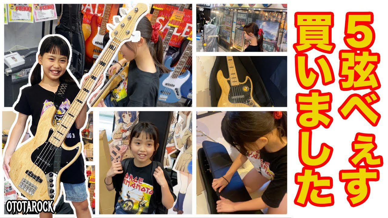 【番組】音寧５弦ベースを買う by OTOTAROCK
