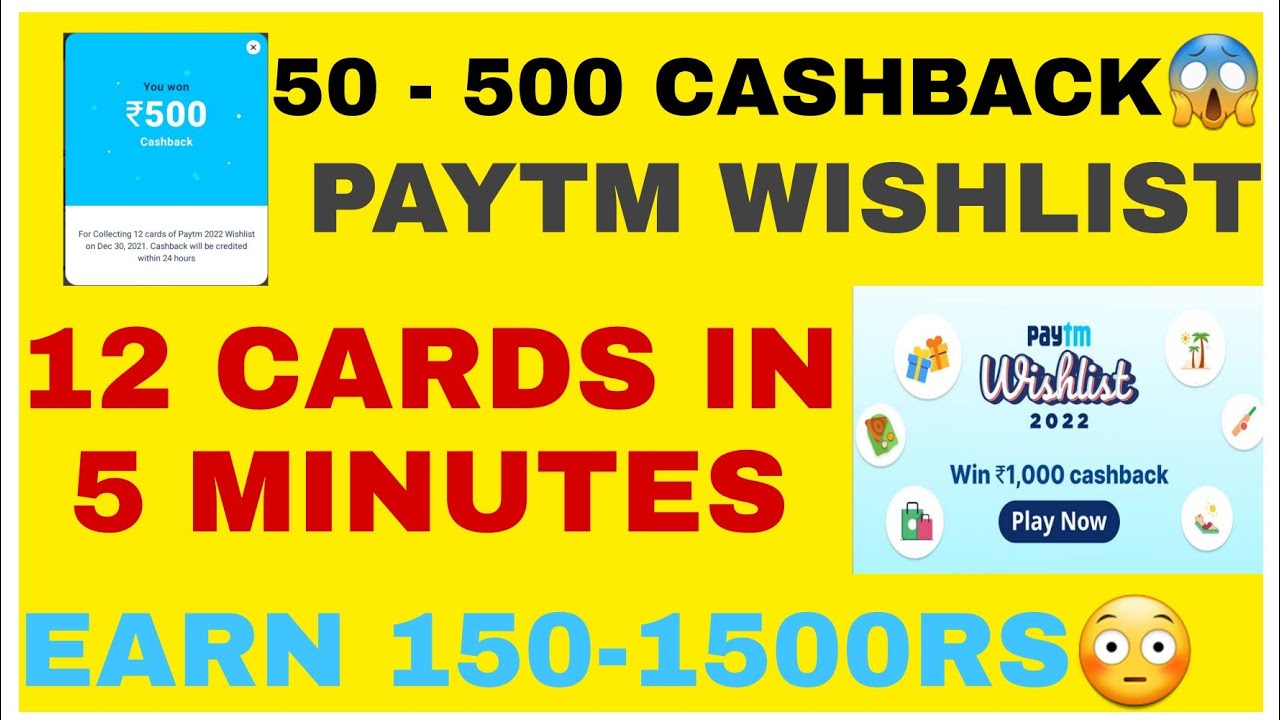 PAYTM WISHLIST 2022|EARN 50-500RS IN 5 MIN|COLLECT 12 CARDS IN 5MIN| 5 मिनट में 12 कार्ड इकट्ठा करें