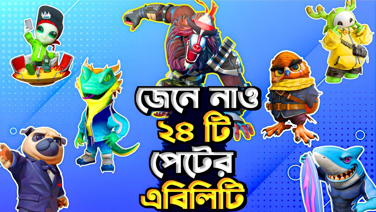 ফ্রী ফায়ারে সব পেটের এবিলিটি জেনে নাও। Free Fire All Pets Ability 😍। ISHMAM GAMING 