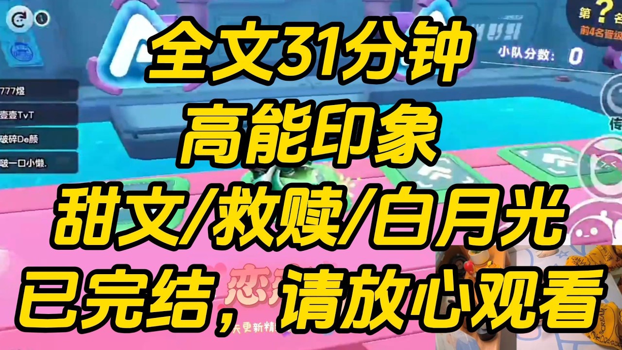被迫退学后，我去奶茶店打工。打烊前，店里来了位帅哥。张口就要了二十杯芝士奶盖葡萄。犹豫之际，我听到了他的心声：【傻福系统说我是救赎文的男主。】高能印象 #一口气看完 #完结文 #小说