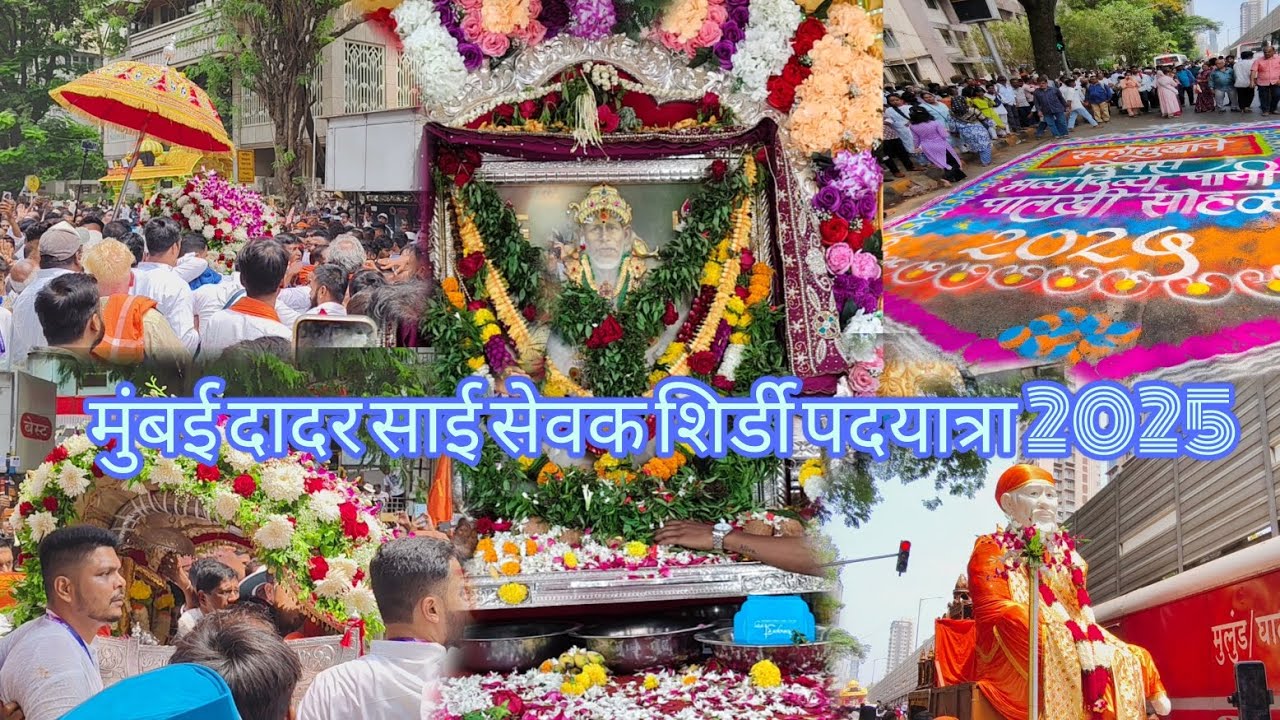 मुंबई दादर साई सेवक पालखी शिर्डी पदयात्रा ❤️ Om Sai Ram ❤️( Ishang gatte vlog )