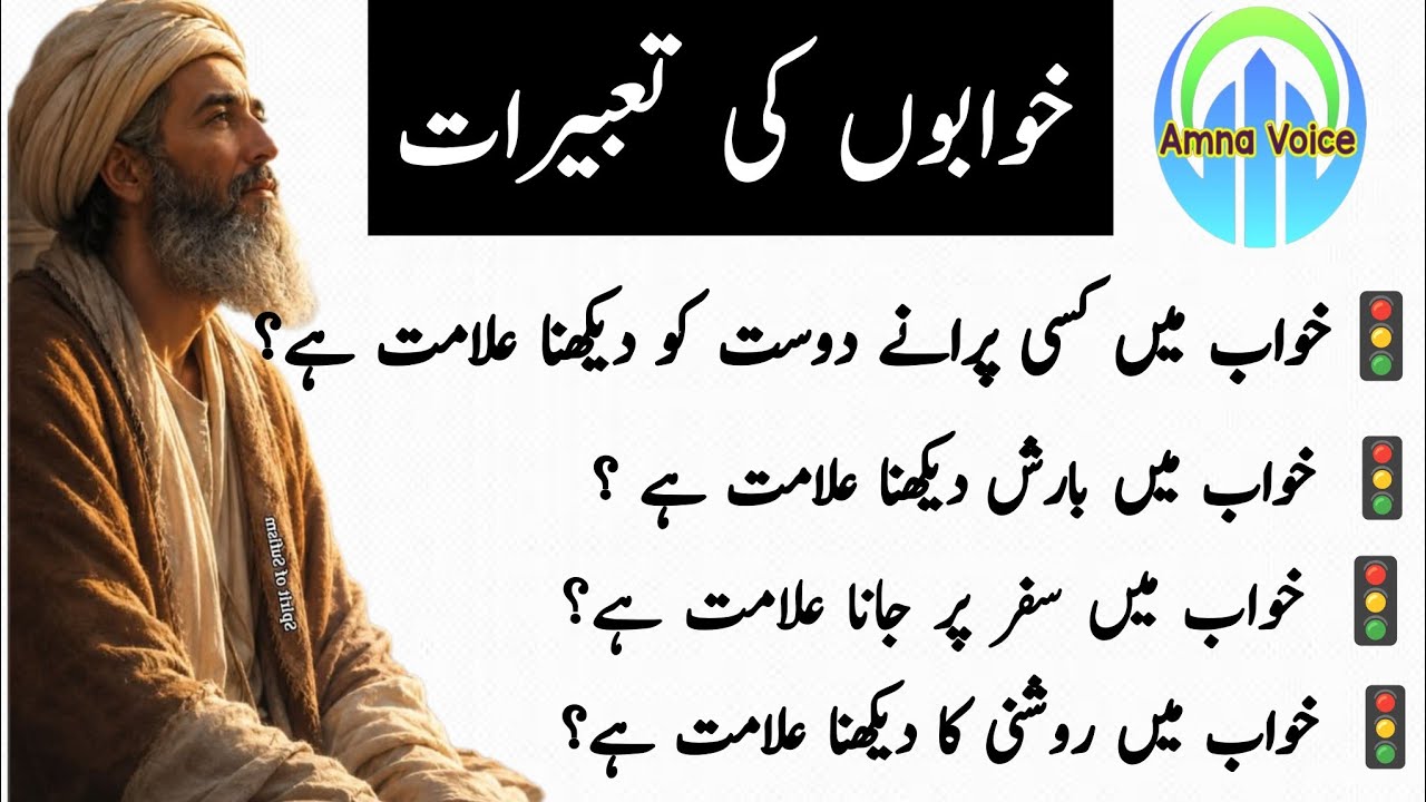Urdu heart touching quotes|best life-changing quotes|Rumi quotes Urdu | khawabon ki tabeer in urdu