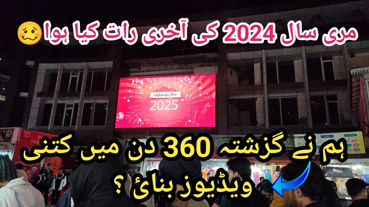 Murree live today #murree #murreeupdate Murree mall road #murreelivetoday #newyear #newyear2025
