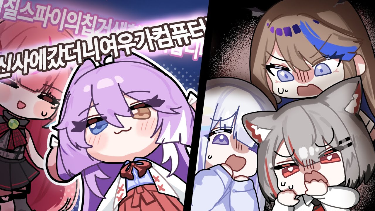 선배들을 놀라게 한 닉네임