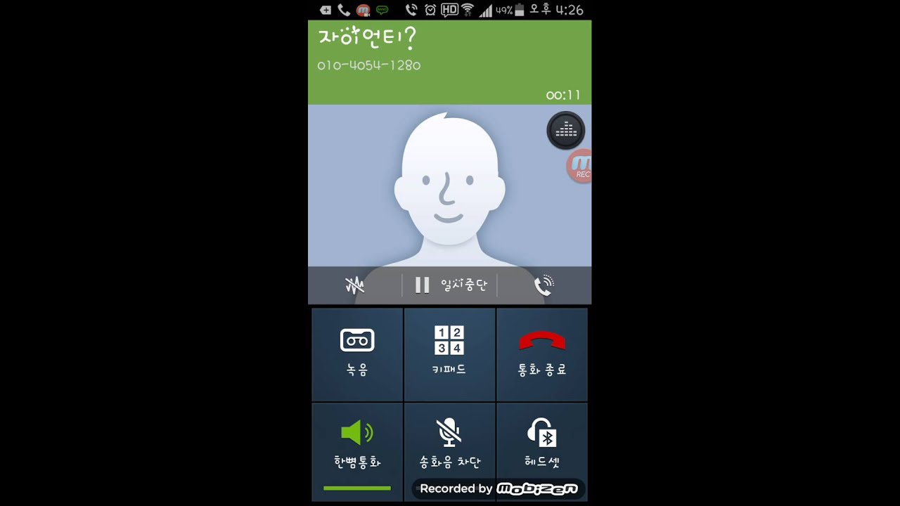 민트꽃 자이언티에게 전화걸기(2차도전 )