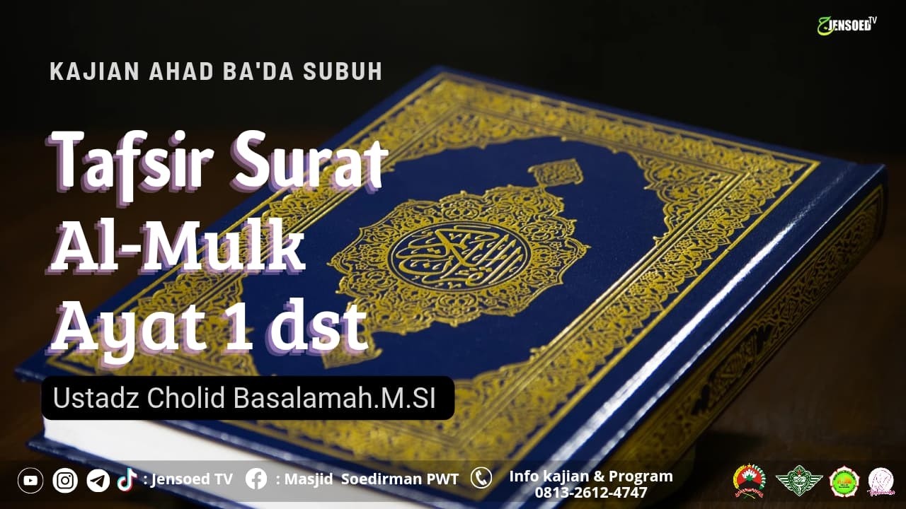 Tafsir Surat Al-Mulk Ayat 1 dst | Ustadz Cholid Basalamah,MSI