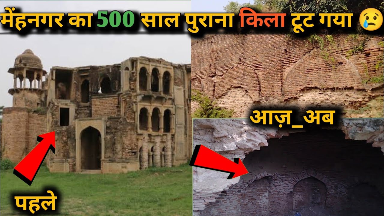 MEHNAGAR KA KILA TOOT GAYA 😔 | मेंहनगर का 500 साल पुराना किला टूट गया | *VLOG* | Amir Vlogger