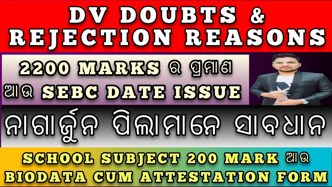 DV DATE | DOUBTS & REJECTION REASONS | 2200 MARKS PROOF & SEBC CERTIFICATE ISSUE 