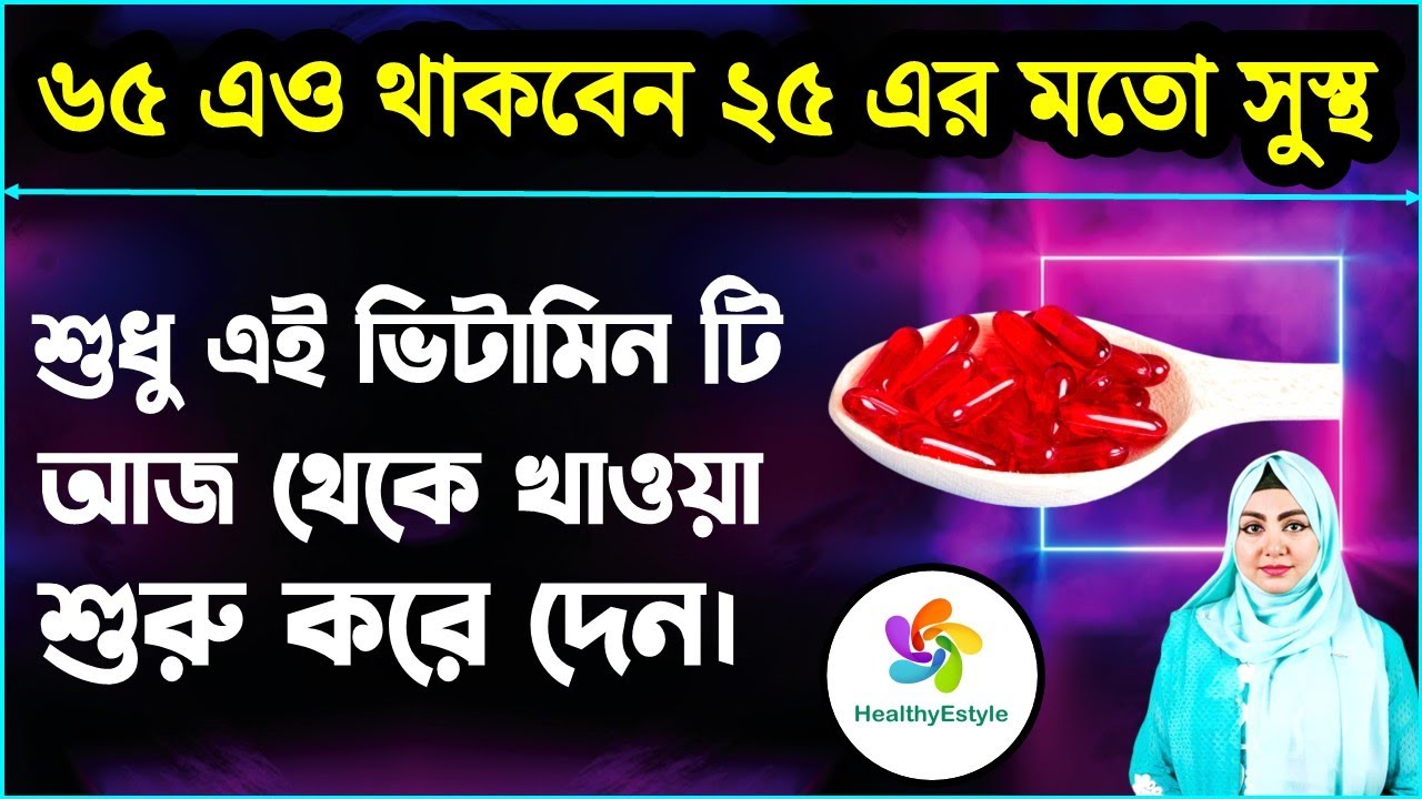 বয়স 50 এর পরে অবশ্যই এই ভিটামিন প্রতিদিন খাওয়া উচিত | Vitamin B12 Insufficiency symptoms and signs