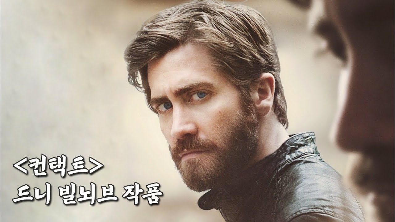 자신의 도플갱어를 만나게 된 남자와 그 추악한 진실(반전영화리뷰/결말포함)