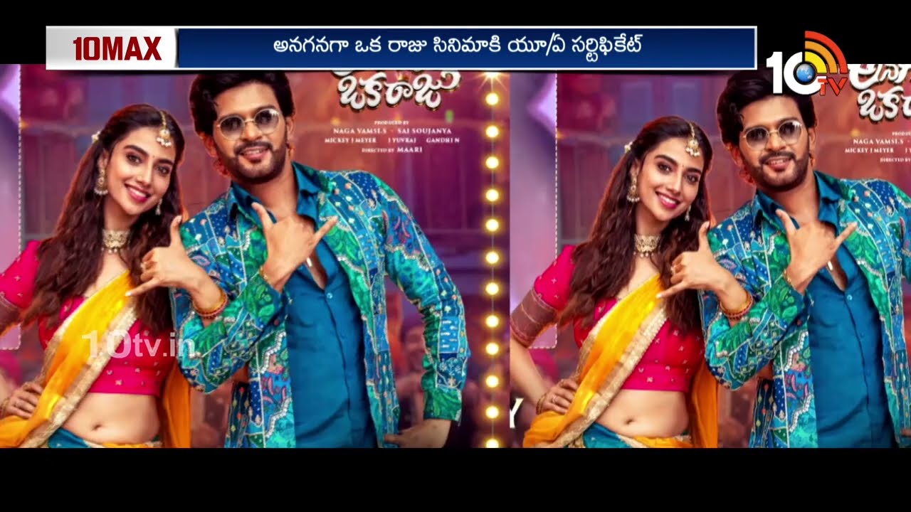 10MAX Entertainment News | Toxic | Bhartha Mahasayulaku Wignyapthi | Anaganaga Oka Raju | 10TV Et