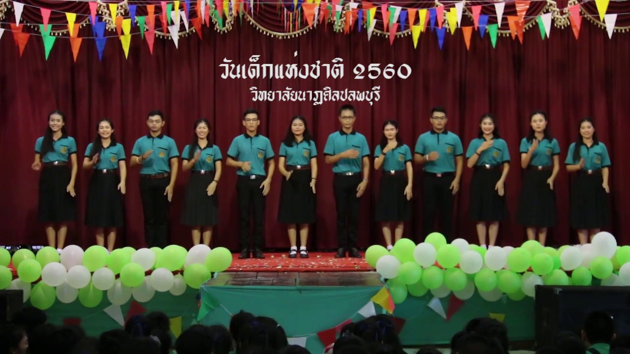 ยามเย็น ม.5 รุ่น 33 วิทยาลัยนาฏศิลปลพบุรี