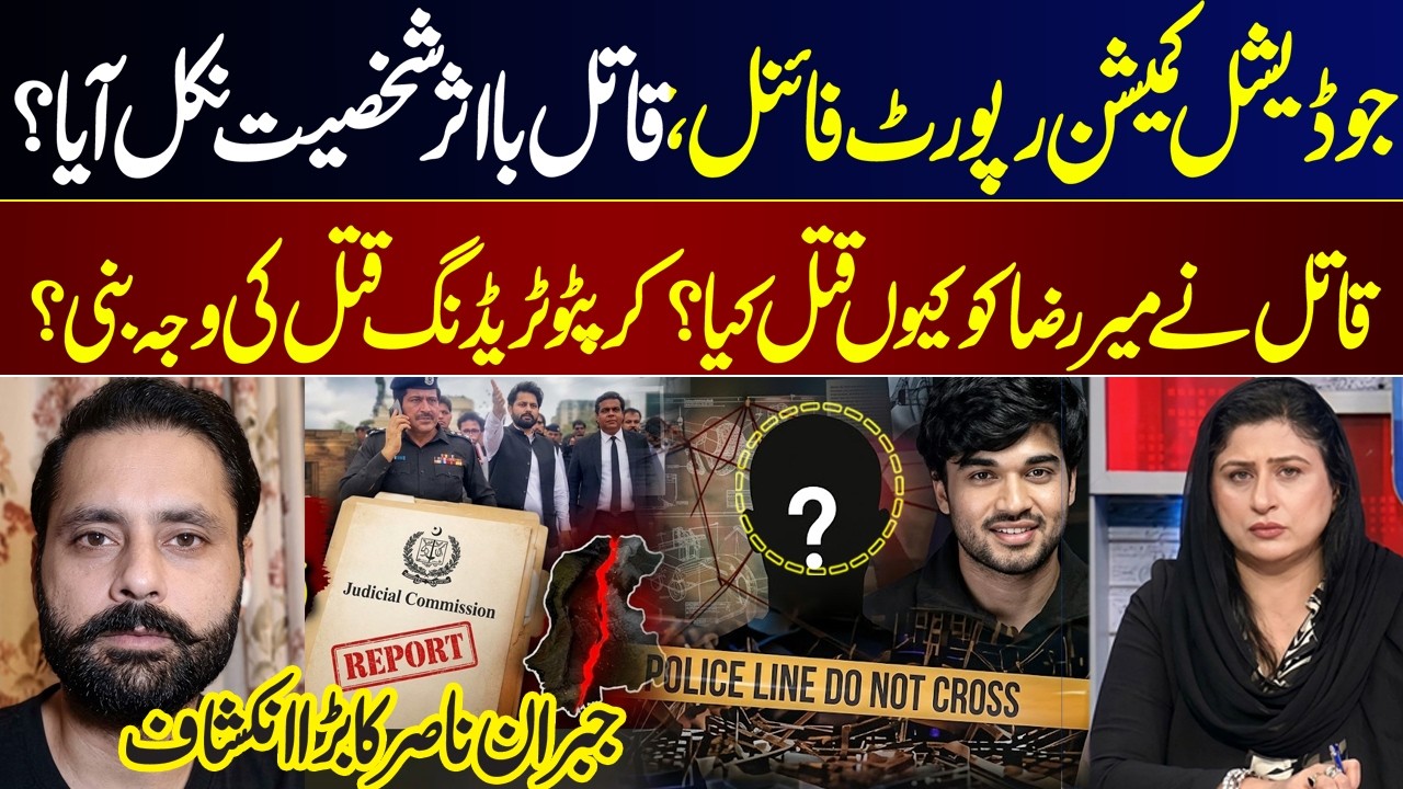 Mir Raza Commission Report Finalized? Powerful Figure Behind the Killing? Crypto Trading the Motive?
