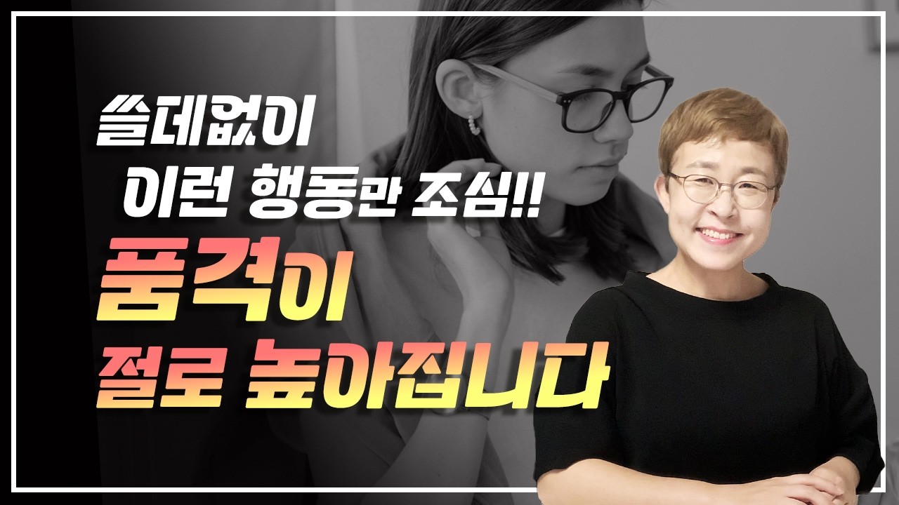 영리한 사람들이 절대 하지 않는 7가지