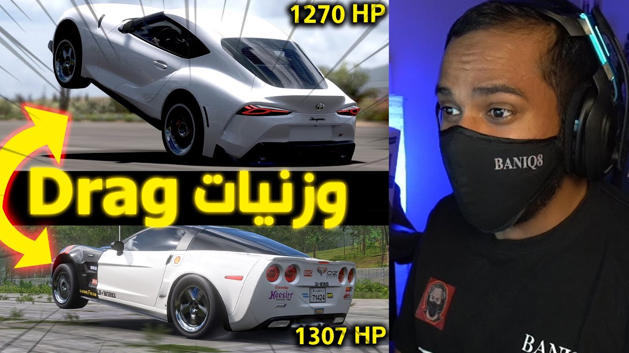 فورزاهورايزن 5 - وزنيات دراق + تجربة ستوكات