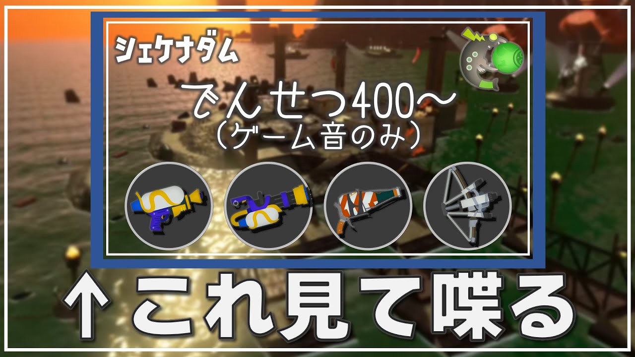 【後付解説】ダムの動画見てしゃべる