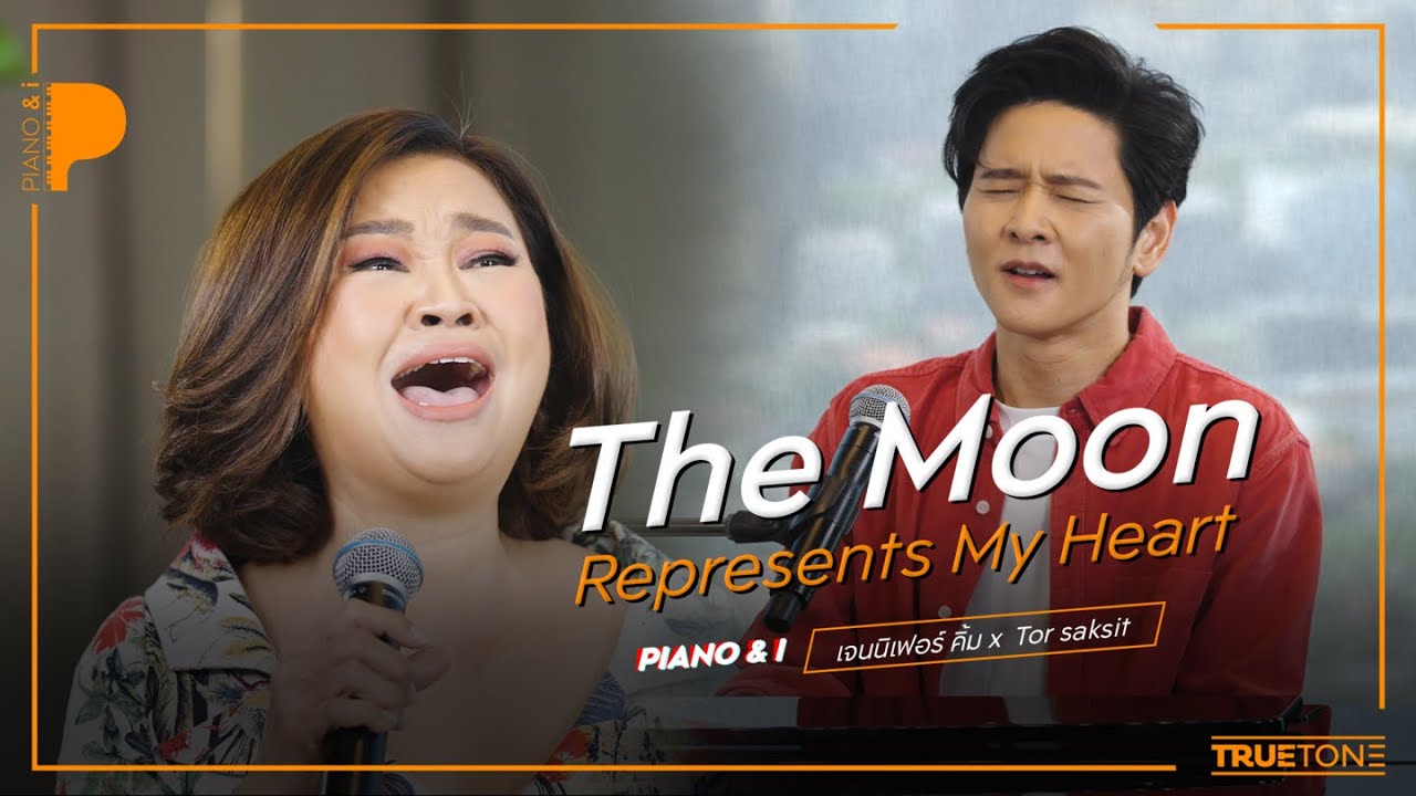The Moon Represents My Heart | เจนนิเฟอร์ คิ้ม x TorSaksit (Piano & i Live)
