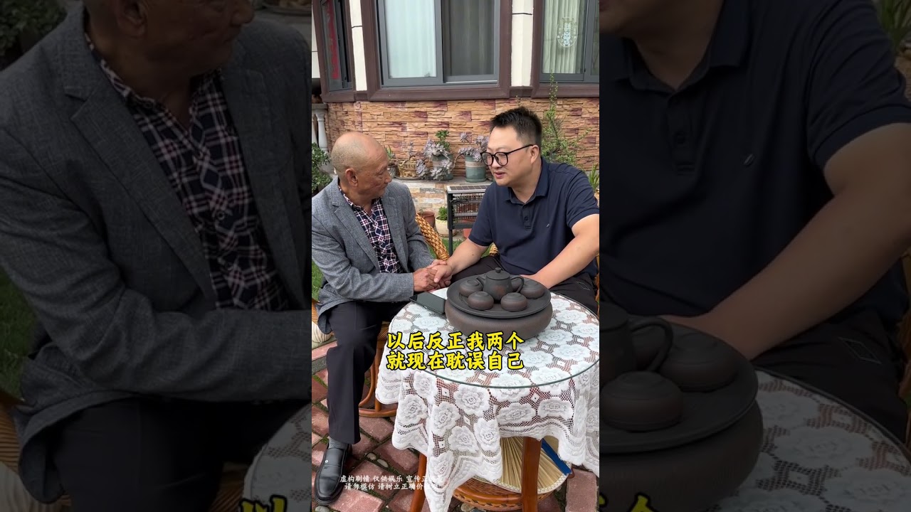 老二又在教唆老爸干什么#家庭#亲情#情感