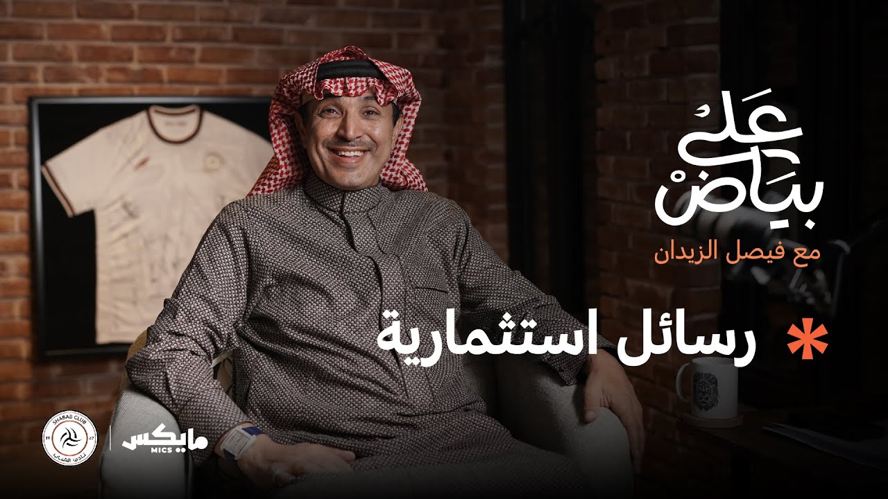 🎙 بودكاست 