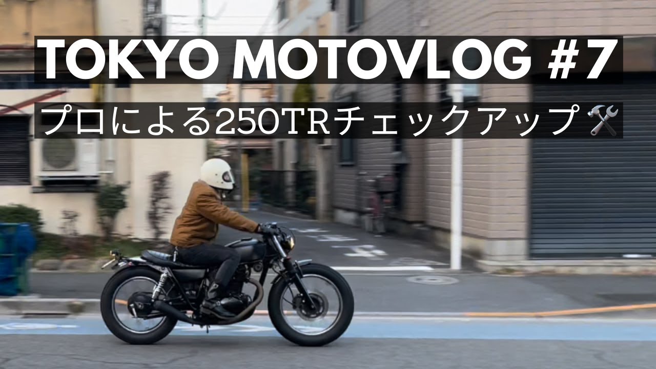[250TR] Tokyo MOTOVLOG #7  |  1年半乗った250TRをプロに見てもらったら・・・