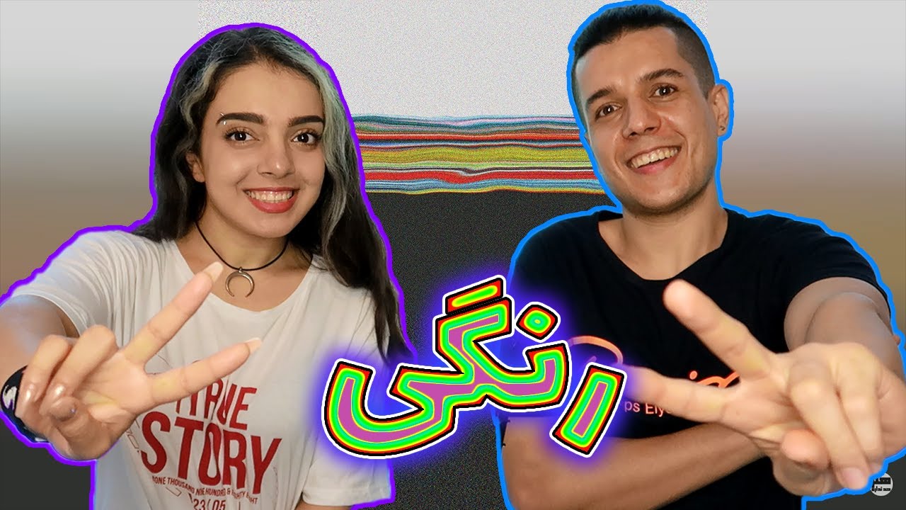 🌈واکنش به ترک رنگی از رض😍RANGI BY REZ REACTION🌈(مگه میشه یکی اینقدر خوب باشه !؟ ) 🌈😍