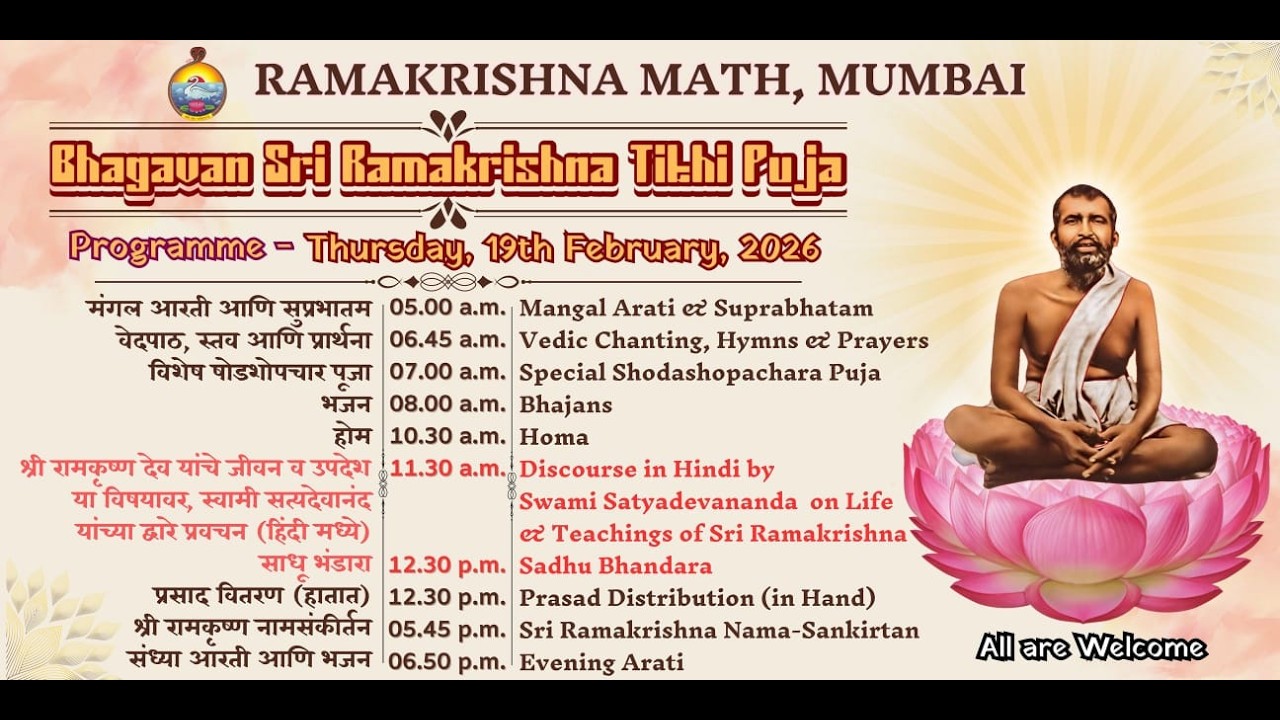 SRI RAMAKRISHNA NAAM SANKIRTAN & BHAJANS :19.02.2026