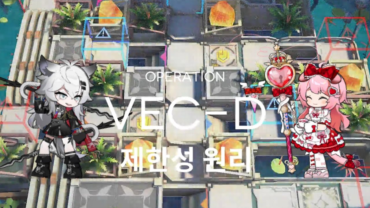 [only caster] VEC - C,D
