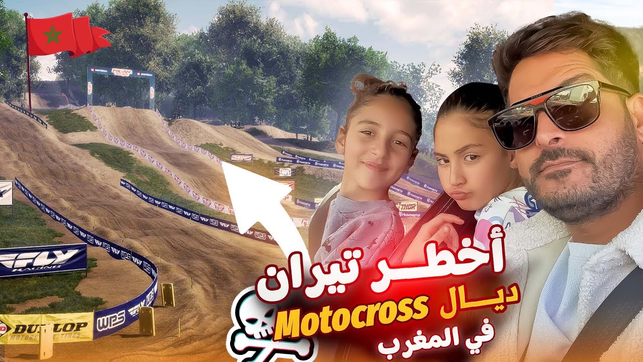 أخطر تيران Motocross في المغرب 🇲🇦 نتاقمت من صحابي 😁
