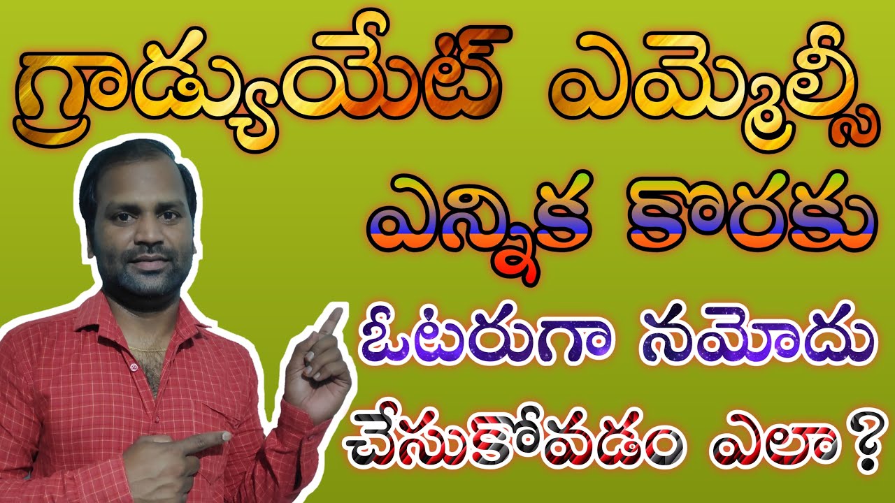 How to apply Graduate mlc vote in telangana in Telugu | how to apply for mlc vote in telugu | by kr