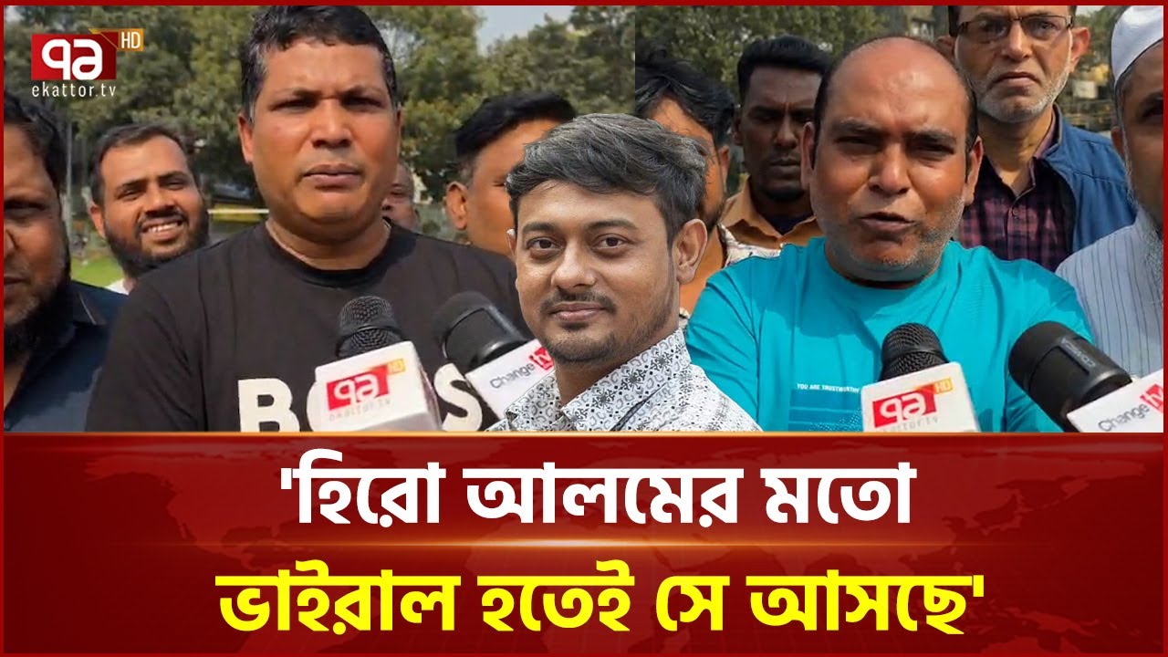 'ডাস্টবিনে পড়ে গেলেও নাম দিবে মির্জা আব্বাসের' | Mirza Abbas | Nasiruddin Patwary | Ekattor TV