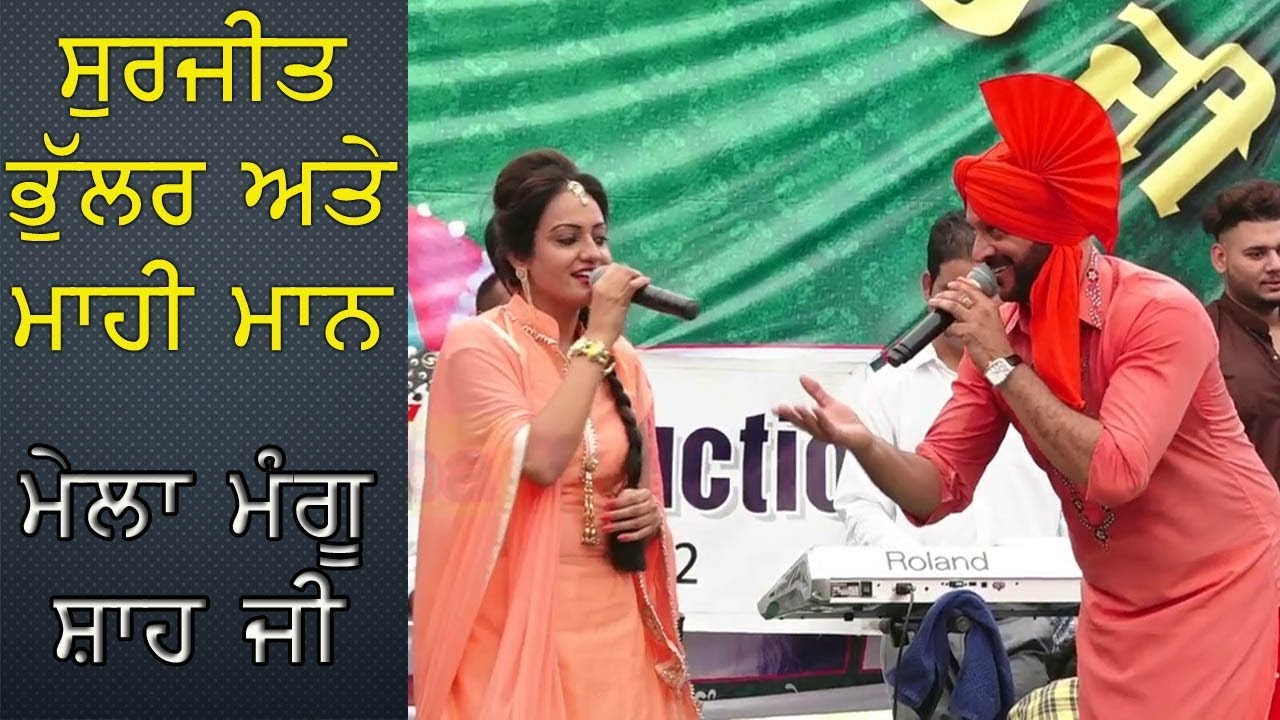 Surjit Bhullar And Mahi Maan Live Mela Mangu Shah Ji