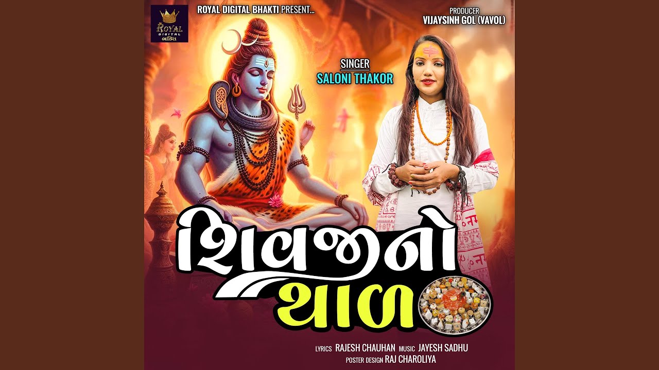 Shivji No Thal