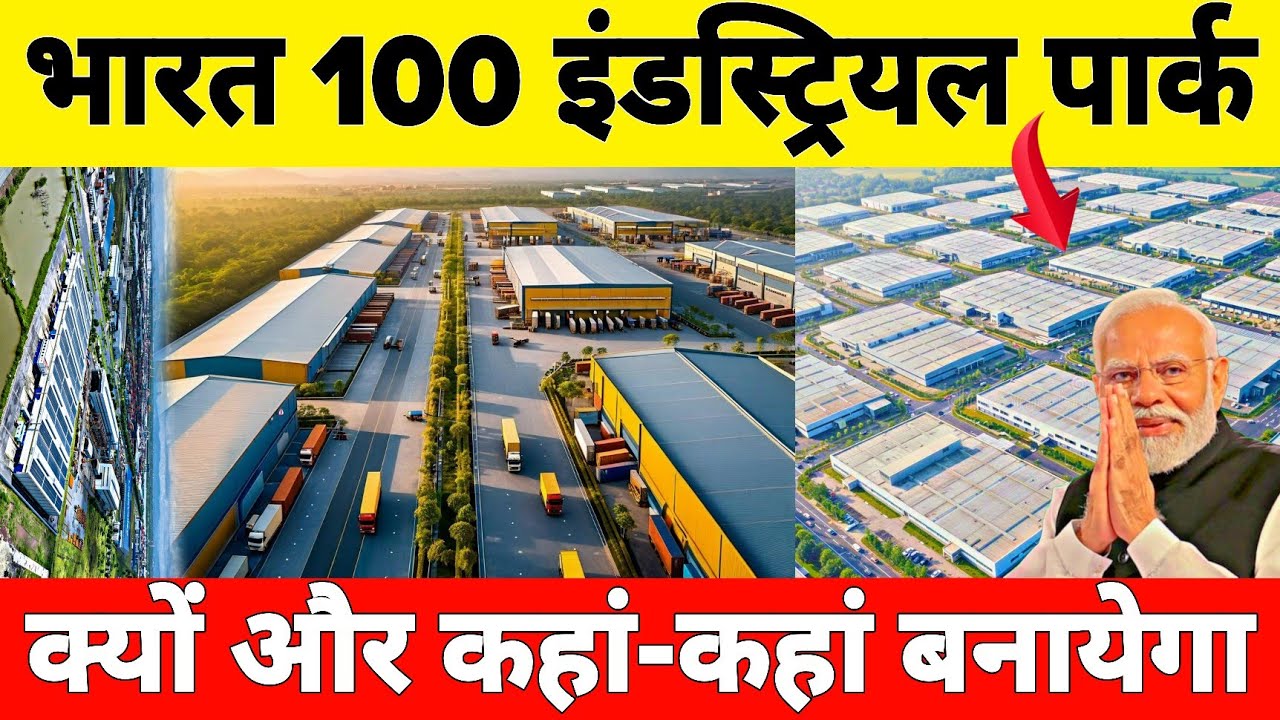 Why Is India Building 100 New World Class Industrial Parks