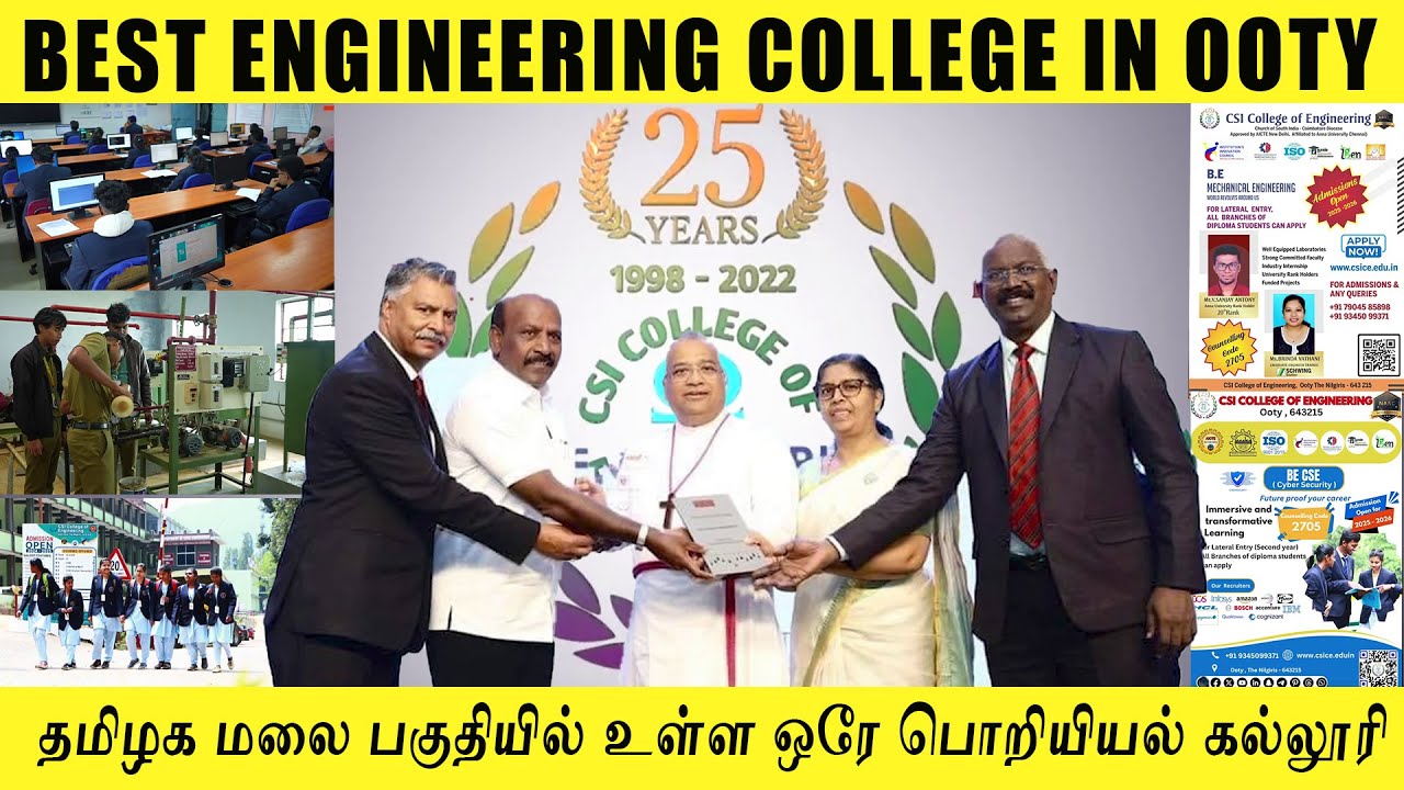 தமிழக மலை பகுதியில் உள்ள ஒரே பொறியியல் கல்லூரி || CSI COLLEGE OF  ENGINEERING  OOTY